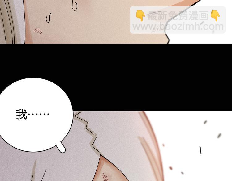 桃與末世之書 - 第80話 白木的抉擇(2/3) - 3