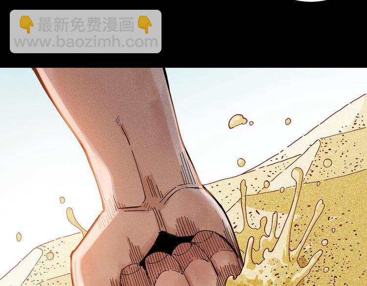 桃與末世之書 - 第80話 白木的抉擇(2/3) - 5