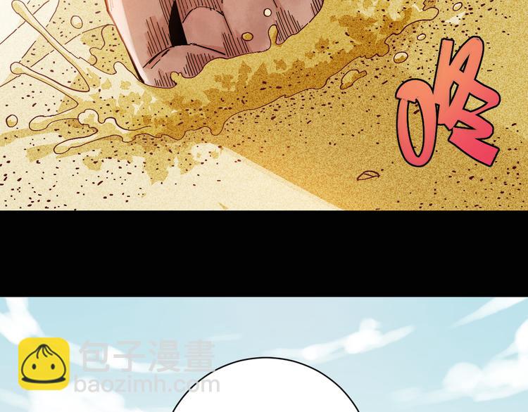 桃與末世之書 - 第80話 白木的抉擇(2/3) - 6