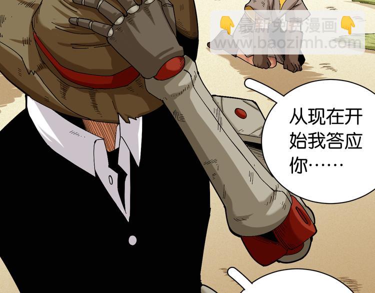 桃與末世之書 - 第80話 白木的抉擇(2/3) - 2