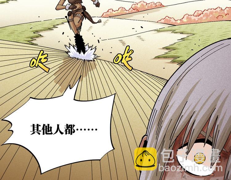 桃與末世之書 - 第80話 白木的抉擇(2/3) - 2