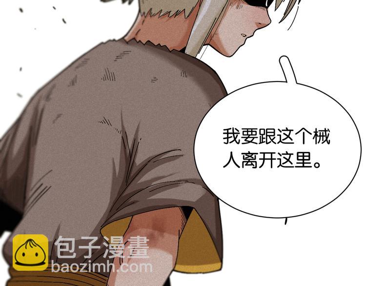 桃與末世之書 - 第80話 白木的抉擇(2/3) - 3