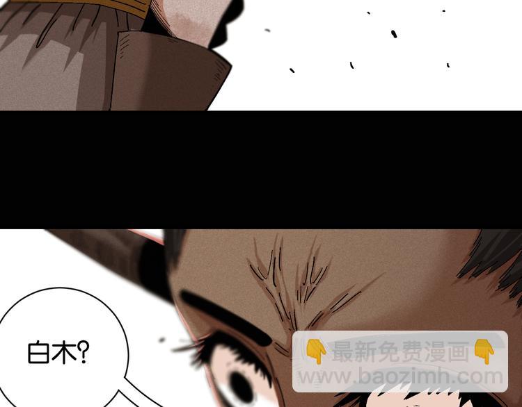 桃與末世之書 - 第80話 白木的抉擇(2/3) - 4