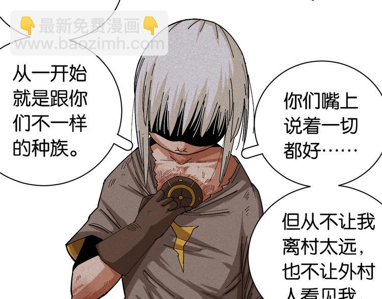 桃與末世之書 - 第80話 白木的抉擇(2/3) - 6