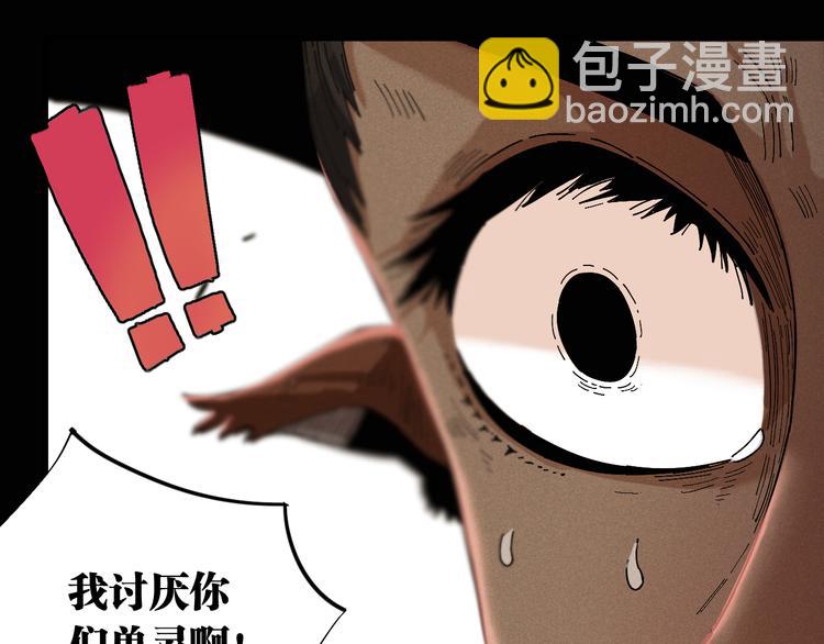 桃與末世之書 - 第80話 白木的抉擇(2/3) - 3