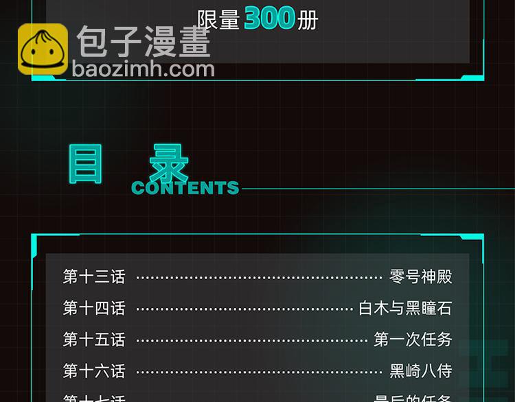 桃與末世之書 - 第82話 月牙村(3/3) - 1