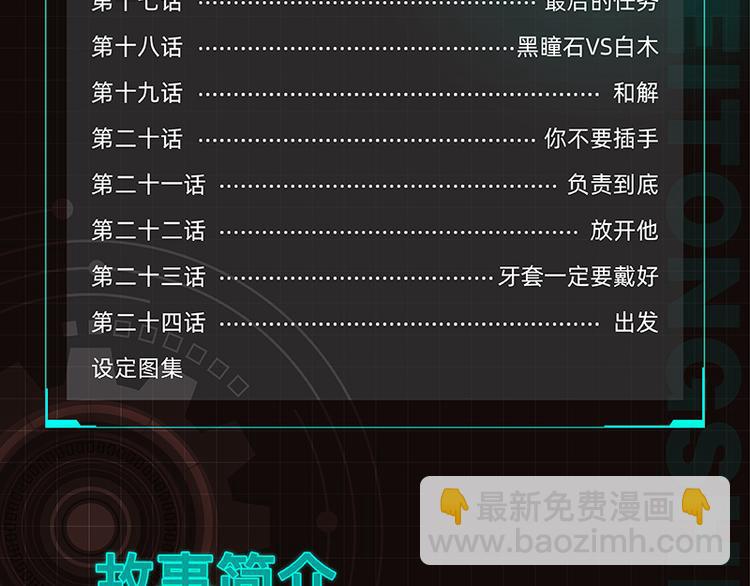 桃與末世之書 - 第82話 月牙村(3/3) - 2