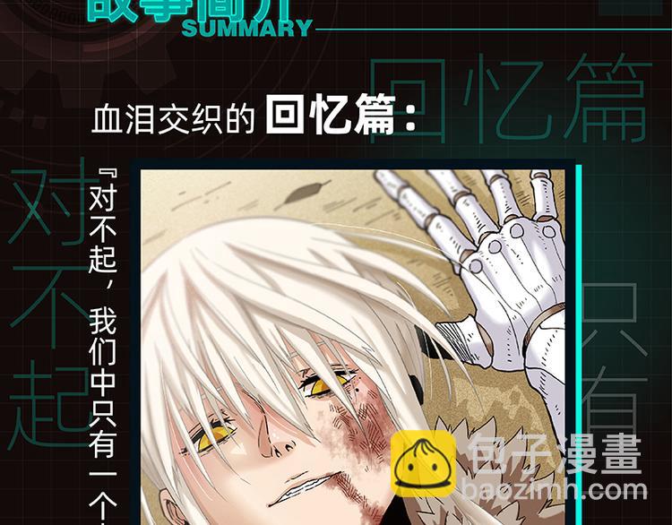 桃與末世之書 - 第82話 月牙村(3/3) - 3