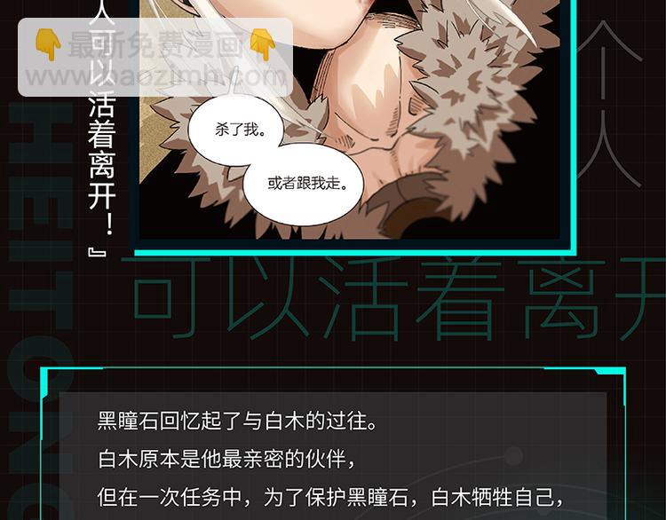 桃與末世之書 - 第82話 月牙村(3/3) - 4