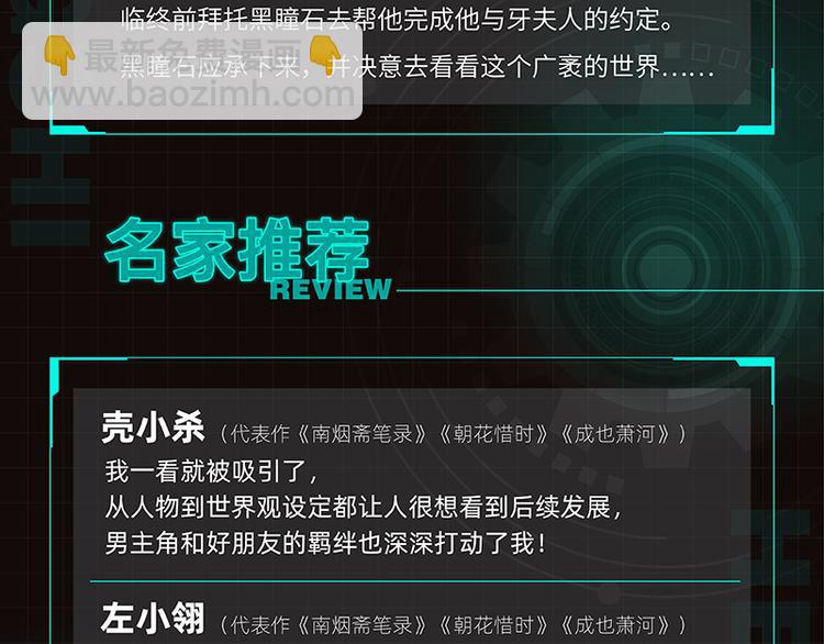 桃與末世之書 - 第82話 月牙村(3/3) - 1