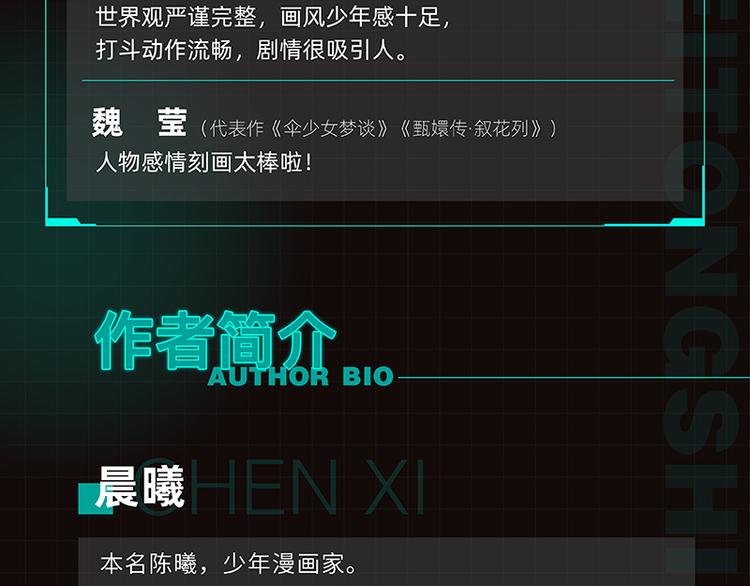 桃與末世之書 - 第82話 月牙村(3/3) - 2