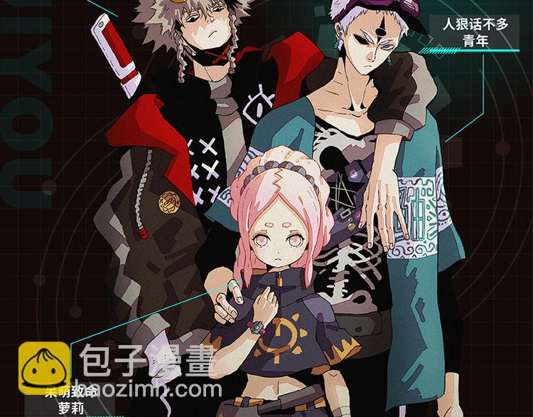 桃與末世之書 - 第82話 月牙村(3/3) - 4