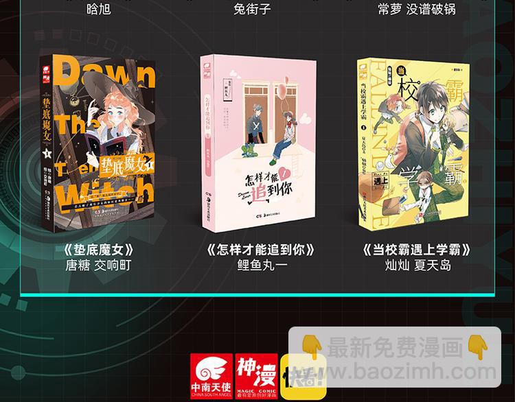 桃與末世之書 - 第82話 月牙村(3/3) - 2