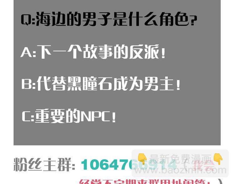 桃與末世之書 - 第82話 月牙村(3/3) - 1