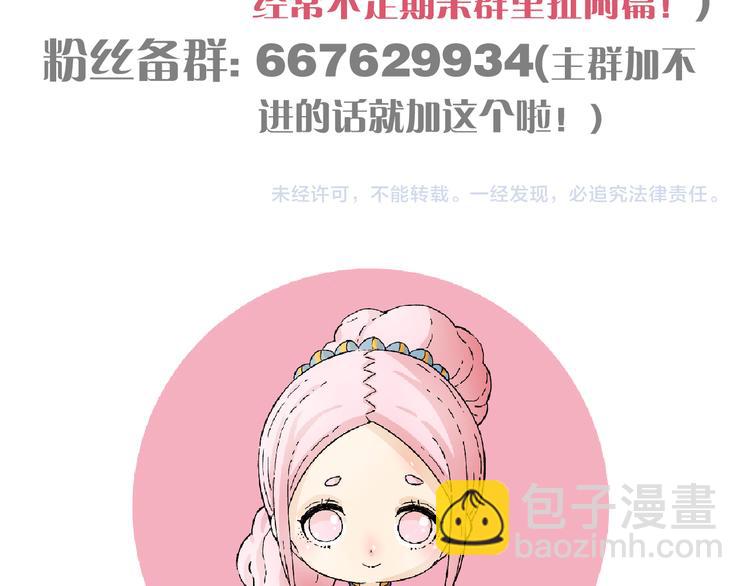 桃與末世之書 - 第82話 月牙村(3/3) - 2