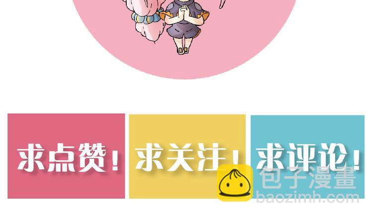 桃與末世之書 - 第82話 月牙村(3/3) - 3