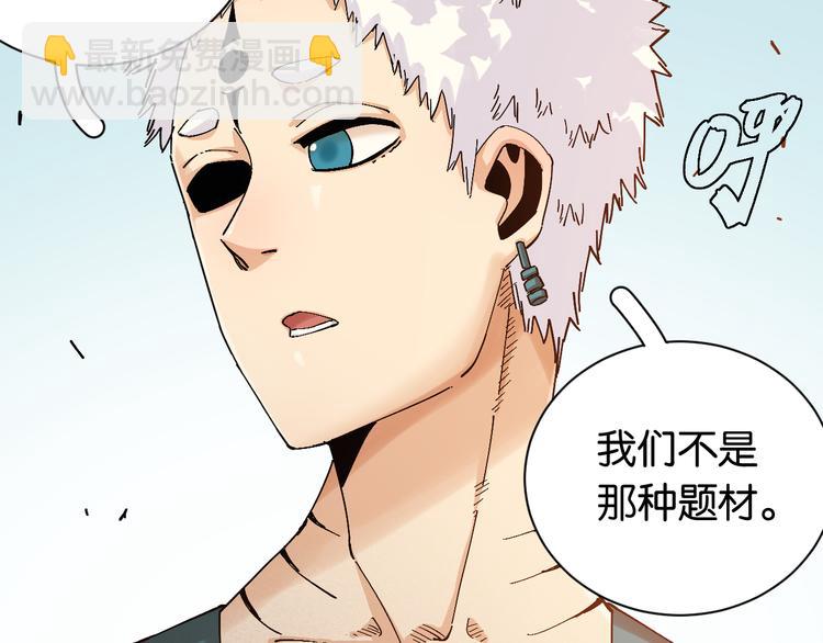 桃與末世之書 - 第82話 月牙村(2/3) - 5