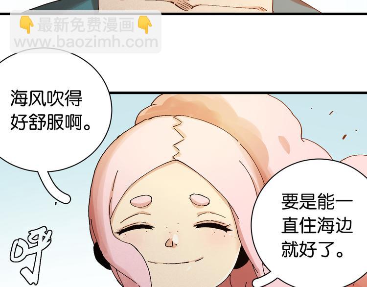 桃與末世之書 - 第82話 月牙村(2/3) - 6