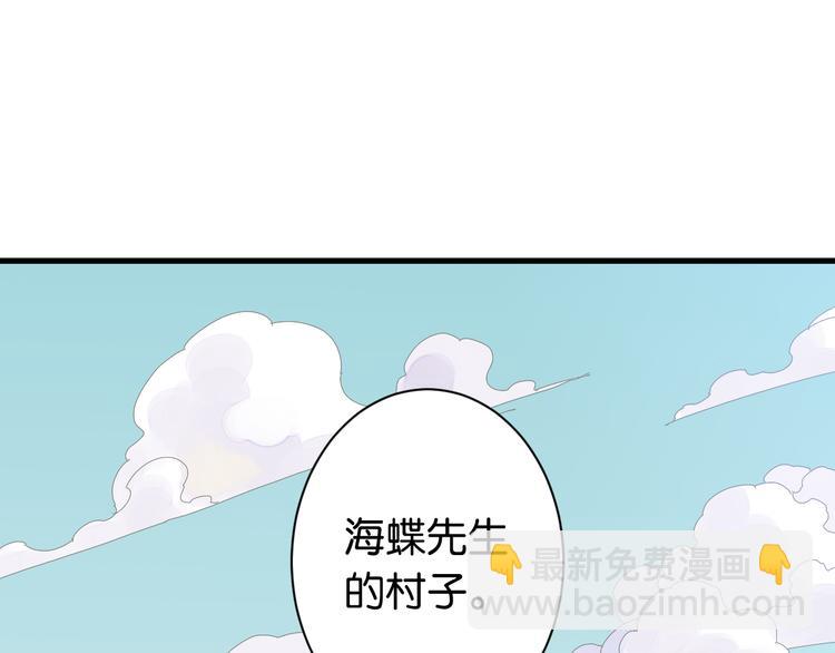 桃與末世之書 - 第82話 月牙村(2/3) - 1