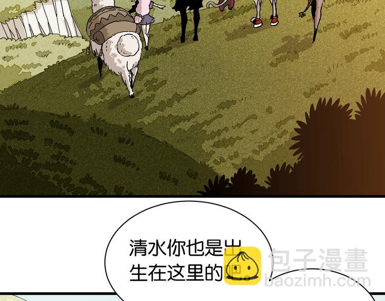 桃與末世之書 - 第82話 月牙村(2/3) - 4