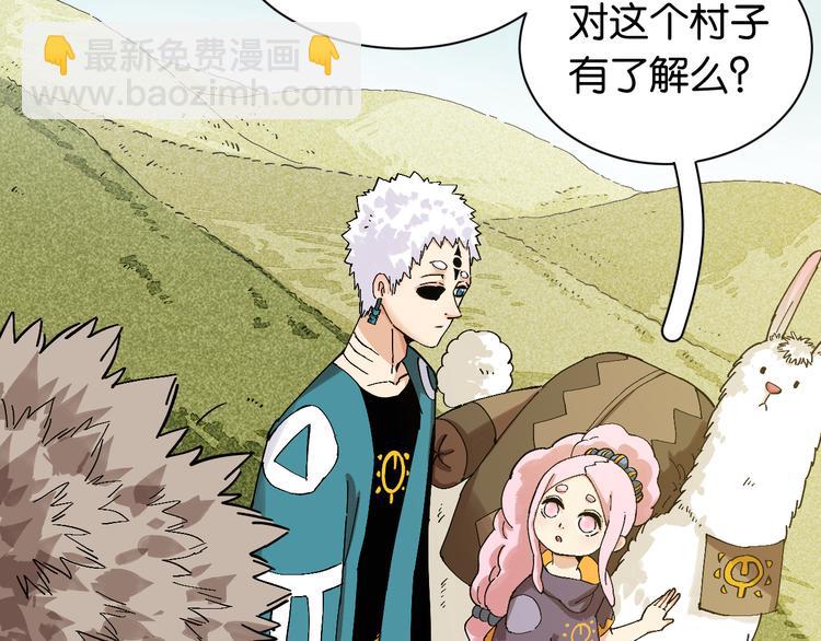 桃與末世之書 - 第82話 月牙村(2/3) - 5