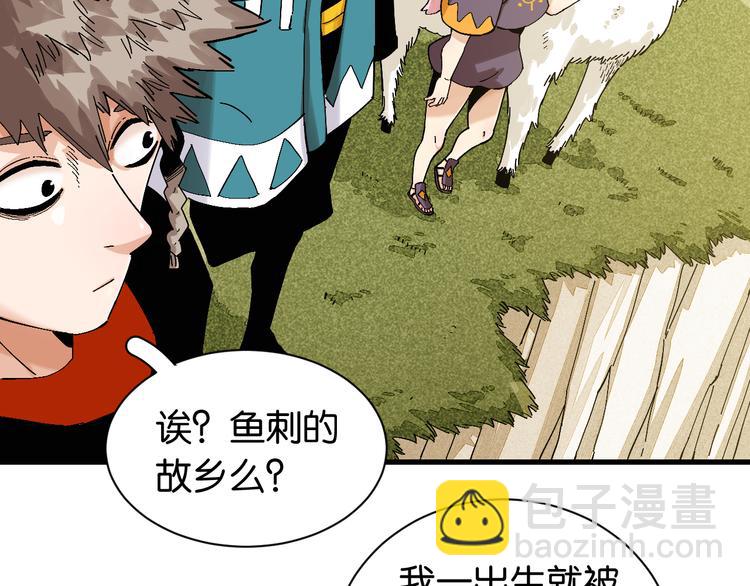 桃與末世之書 - 第82話 月牙村(2/3) - 6