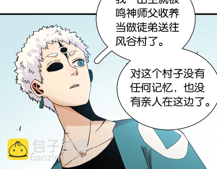 桃與末世之書 - 第82話 月牙村(2/3) - 7