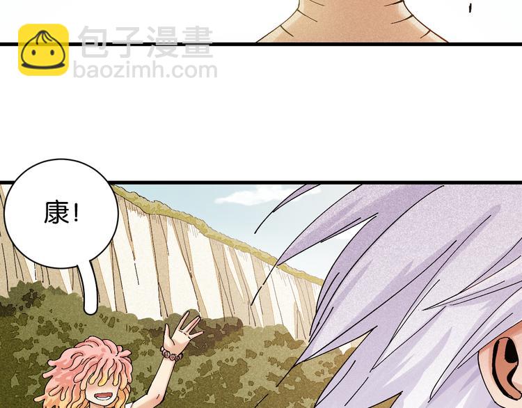 桃與末世之書 - 第82話 月牙村(2/3) - 6