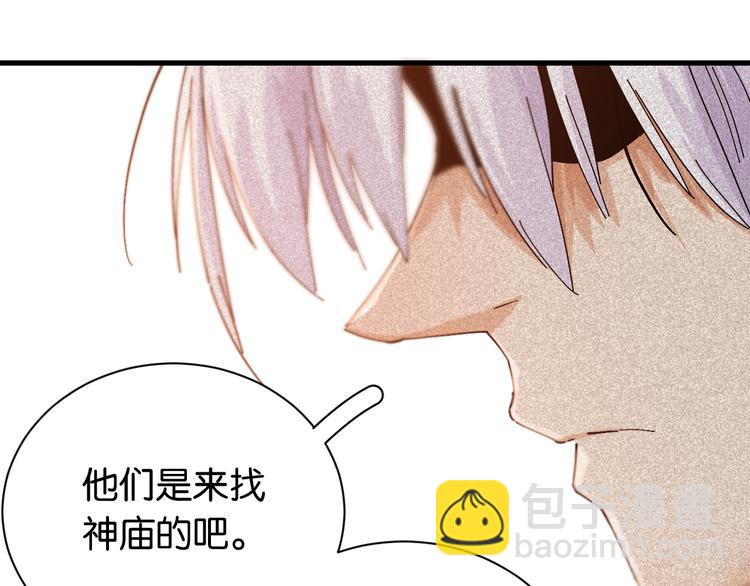 桃與末世之書 - 第82話 月牙村(2/3) - 8