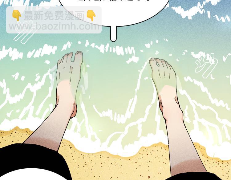 桃與末世之書 - 第82話 月牙村(2/3) - 2