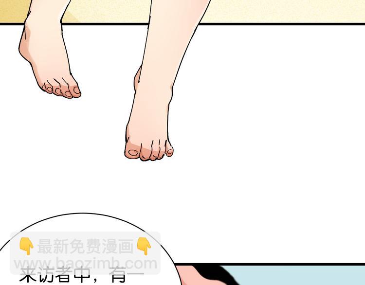 桃與末世之書 - 第82話 月牙村(2/3) - 8