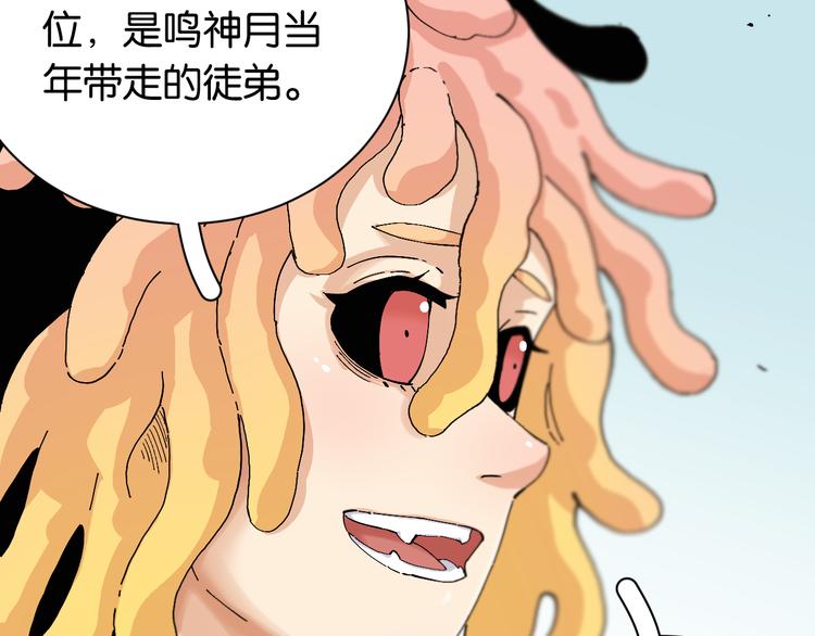 桃與末世之書 - 第82話 月牙村(2/3) - 1