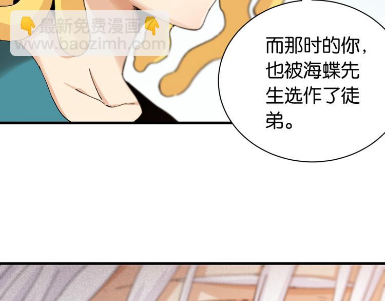 桃與末世之書 - 第82話 月牙村(2/3) - 2