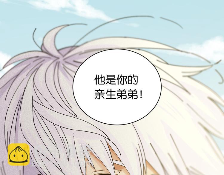 桃與末世之書 - 第82話 月牙村(2/3) - 4