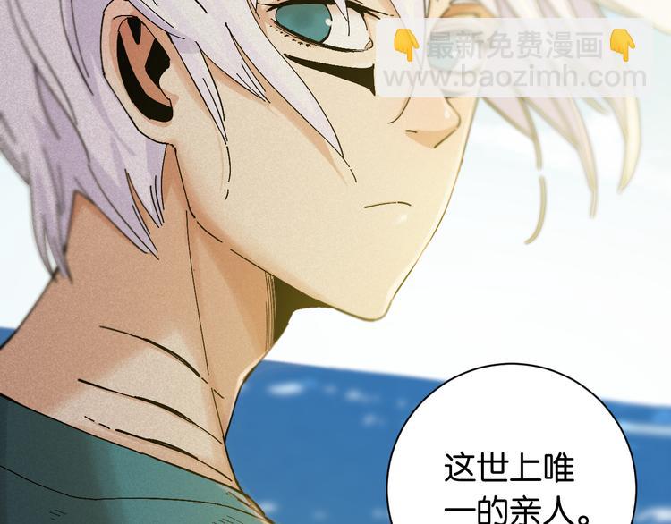 桃與末世之書 - 第82話 月牙村(2/3) - 5