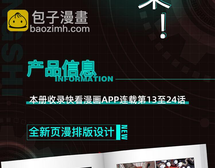 桃與末世之書 - 第82話 月牙村(2/3) - 2