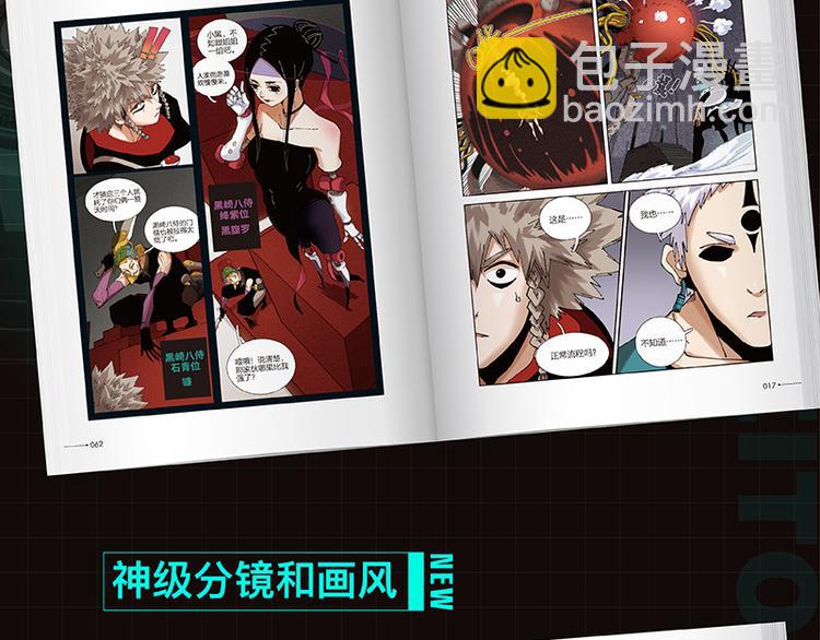 桃與末世之書 - 第82話 月牙村(2/3) - 3