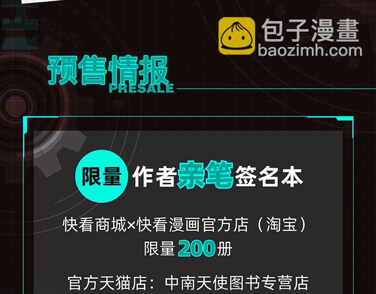 桃與末世之書 - 第84話 召喚(2/3) - 6