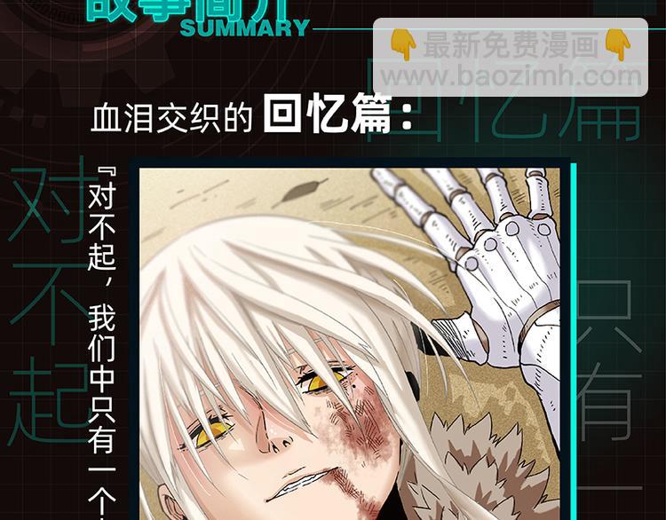 桃與末世之書 - 第84話 召喚(3/3) - 3