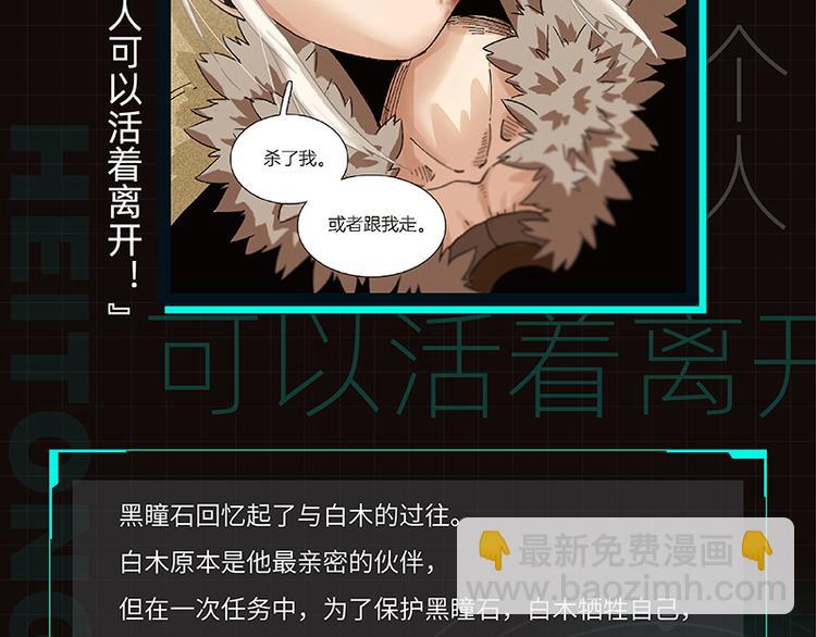 桃與末世之書 - 第84話 召喚(3/3) - 4