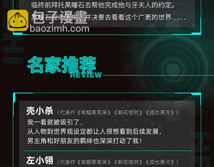 桃與末世之書 - 第84話 召喚(3/3) - 1