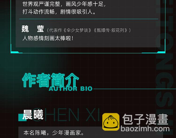 桃與末世之書 - 第84話 召喚(3/3) - 2