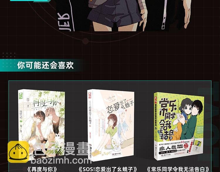 桃與末世之書 - 第84話 召喚(3/3) - 1