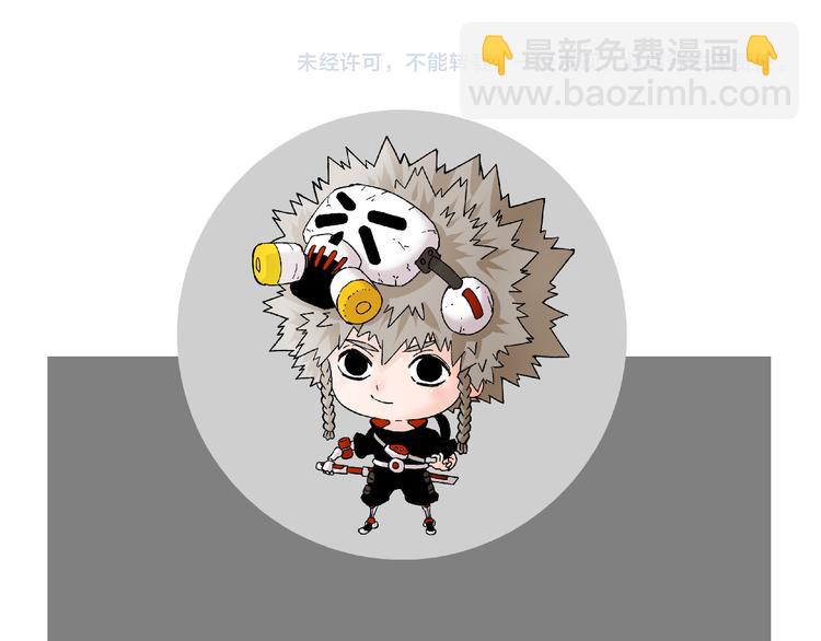 桃與末世之書 - 第84話 召喚(3/3) - 4