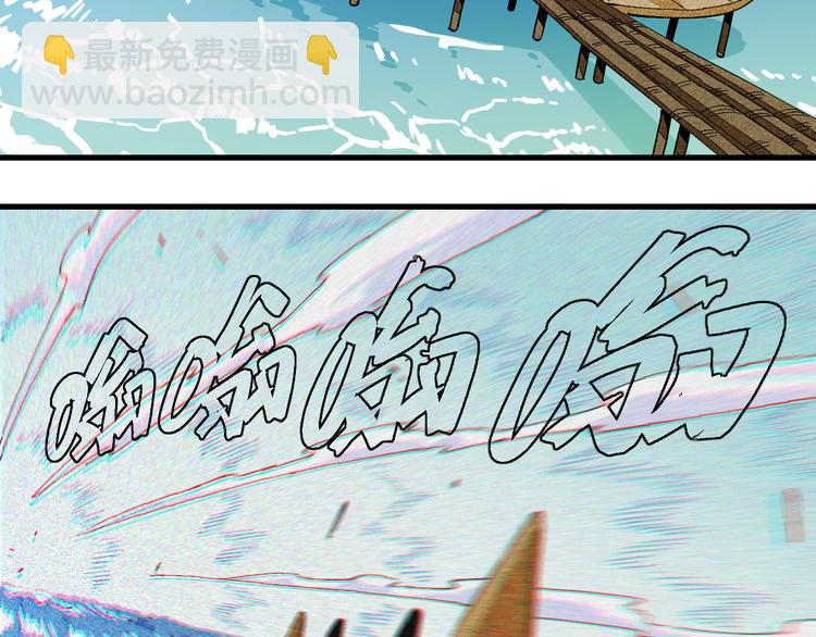 桃与末世之书 - 第84话 召唤(1/3) - 7
