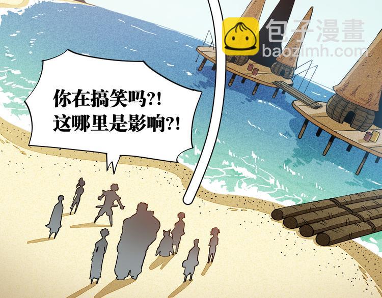 桃與末世之書 - 第84話 召喚(2/3) - 6