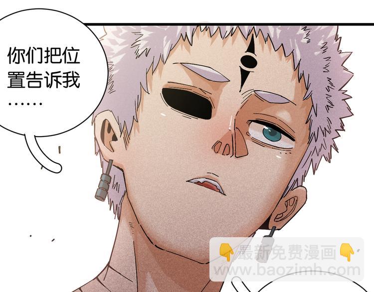 桃與末世之書 - 第84話 召喚(2/3) - 1