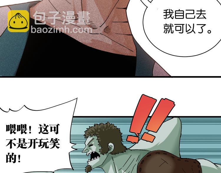 桃與末世之書 - 第84話 召喚(2/3) - 2