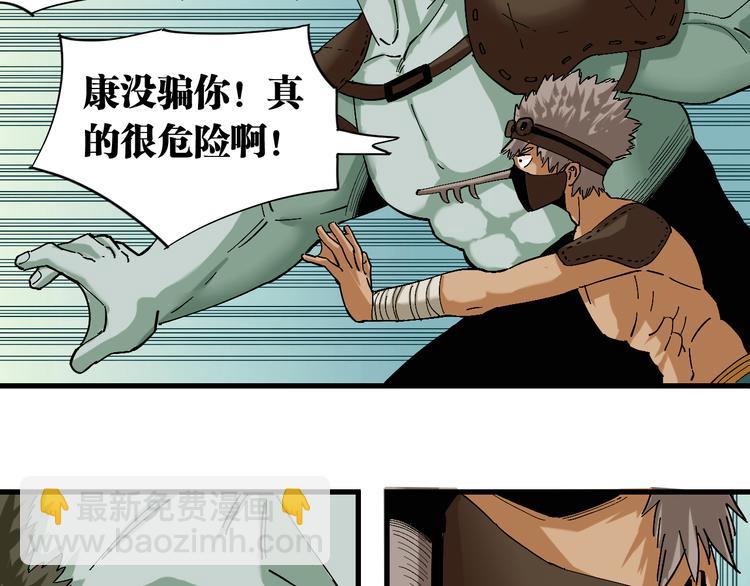 桃與末世之書 - 第84話 召喚(2/3) - 3