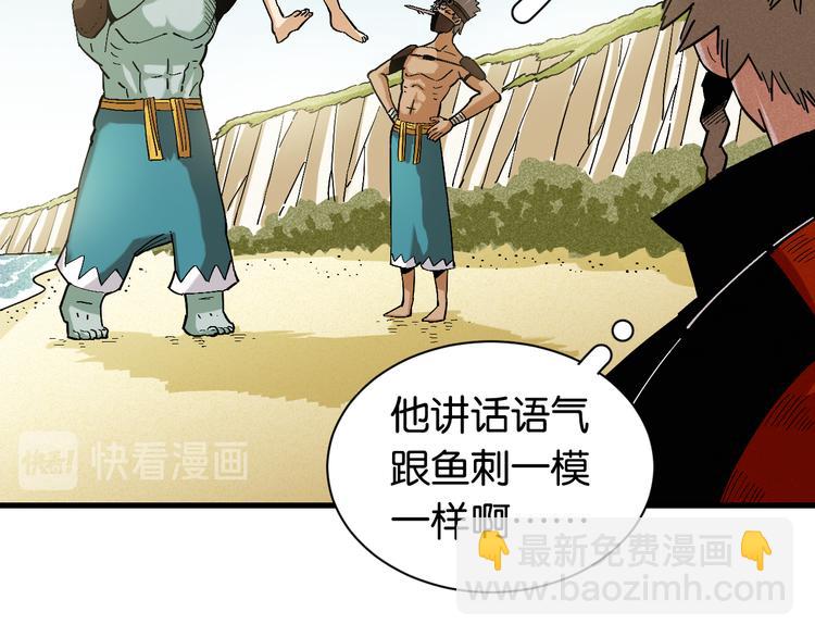 桃與末世之書 - 第84話 召喚(2/3) - 7